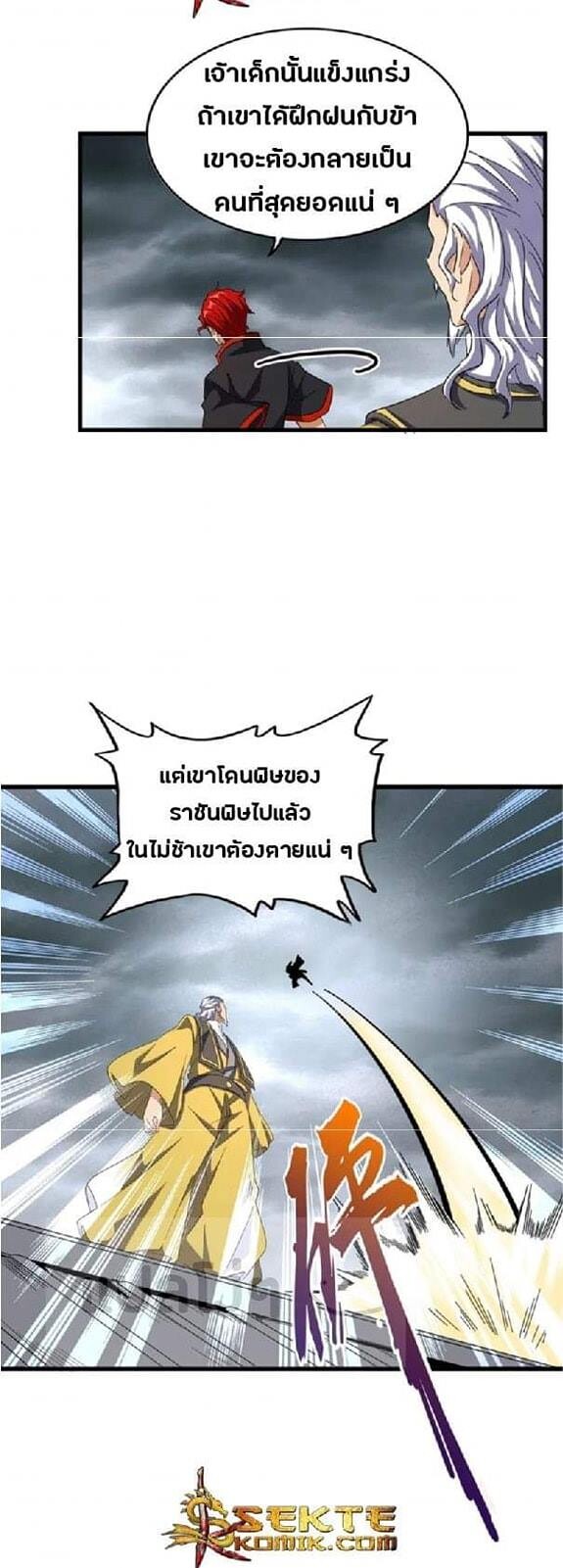 Read Magic Emperor TH Manga Online