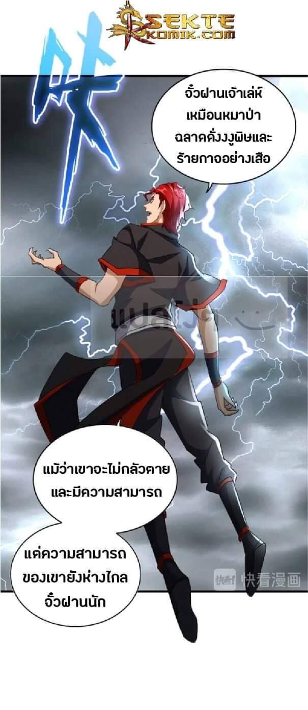 Read Magic Emperor TH Manga Online