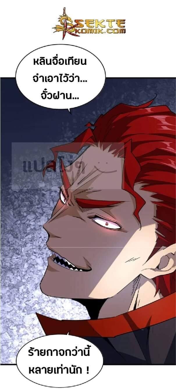 Read Magic Emperor TH Manga Online