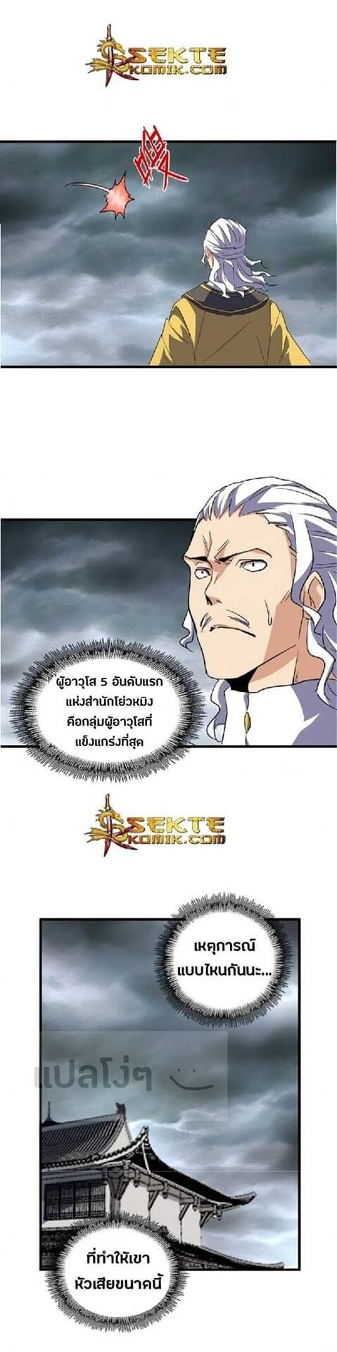 Read Magic Emperor TH Manga Online