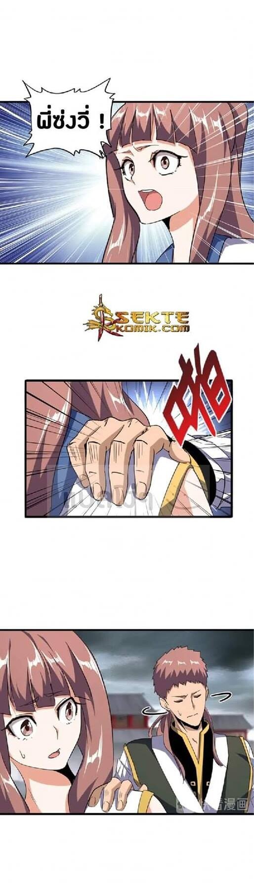 Read Magic Emperor TH Manga Online