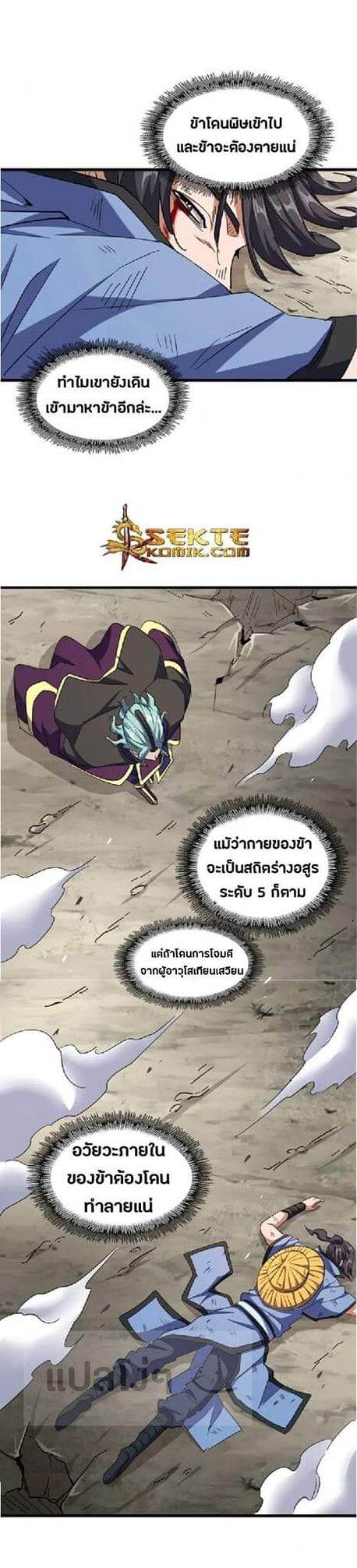 Read Magic Emperor TH Manga Online