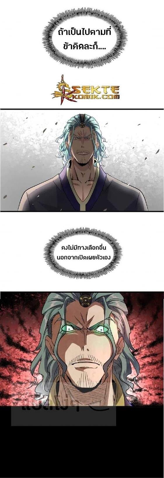 Read Magic Emperor TH Manga Online