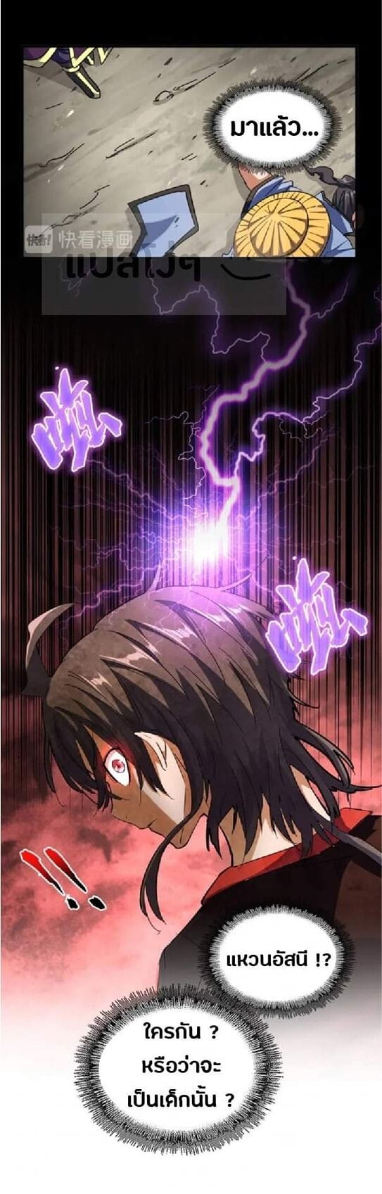 Read Magic Emperor TH Manga Online
