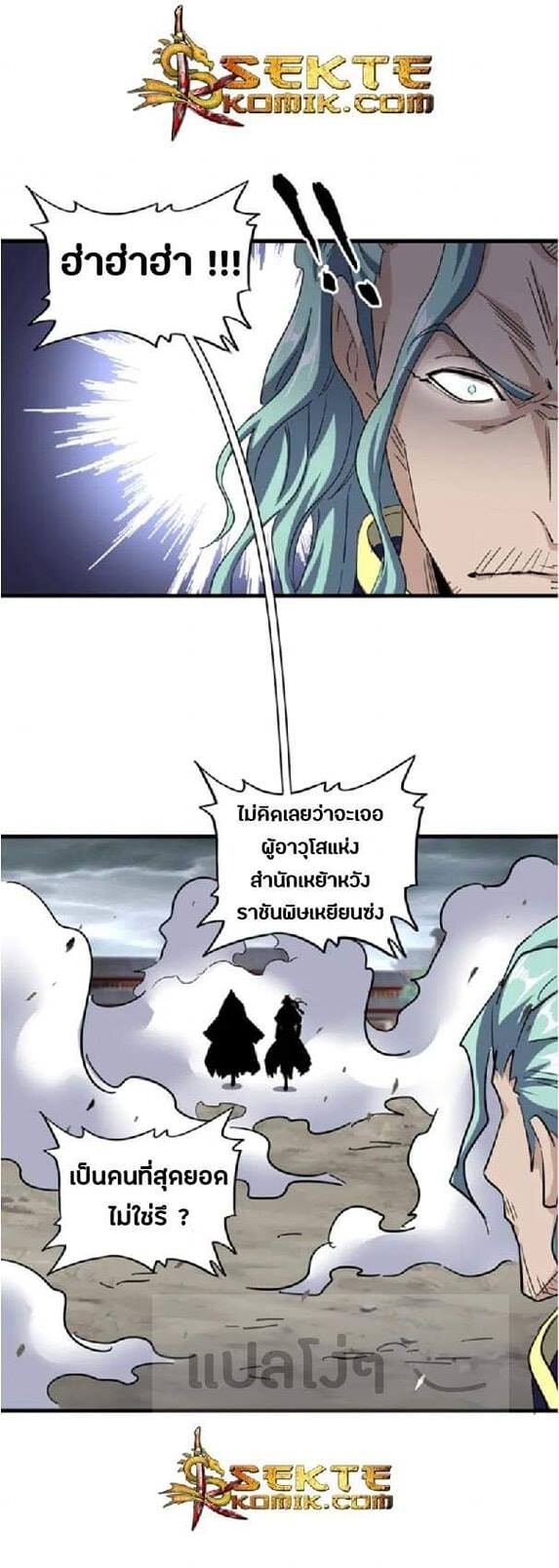 Read Magic Emperor TH Manga Online