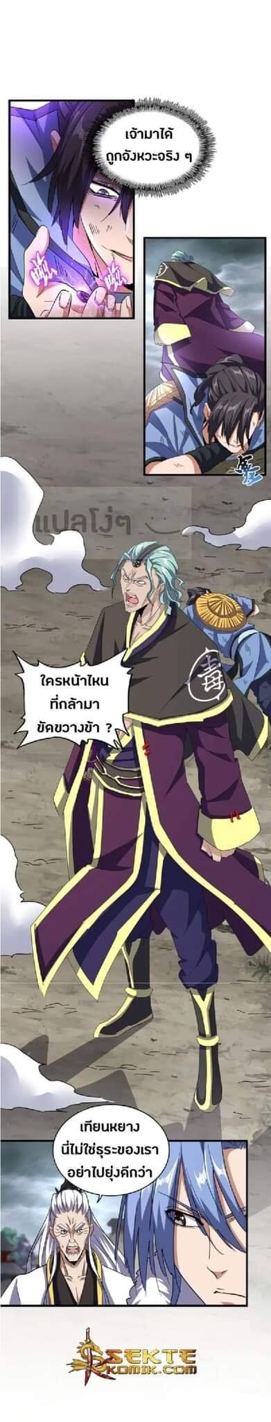 Read Magic Emperor TH Manga Online