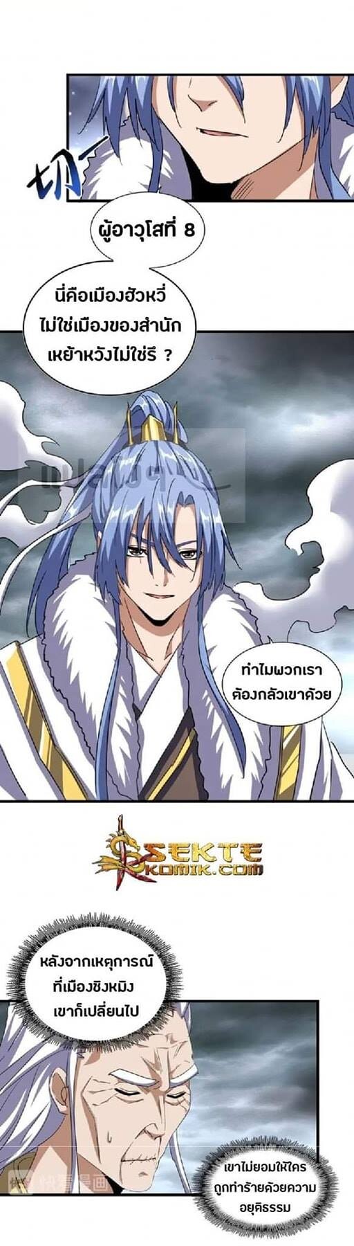 Read Magic Emperor TH Manga Online