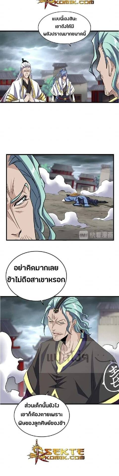 Read Magic Emperor TH Manga Online