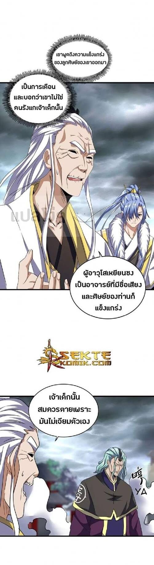 Read Magic Emperor TH Manga Online