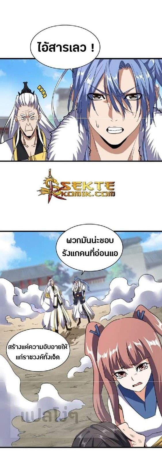 Read Magic Emperor TH Manga Online
