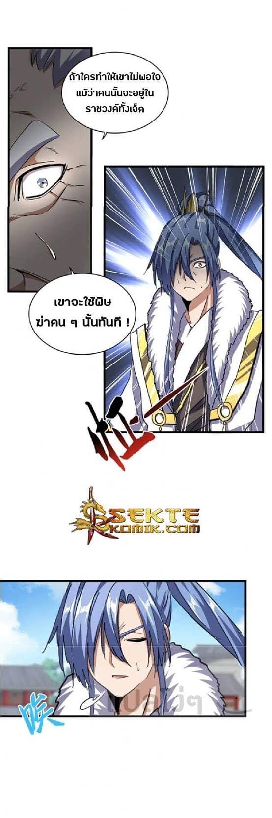 Read Magic Emperor TH Manga Online