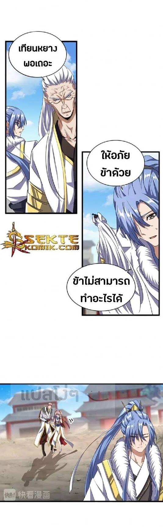 Read Magic Emperor TH Manga Online