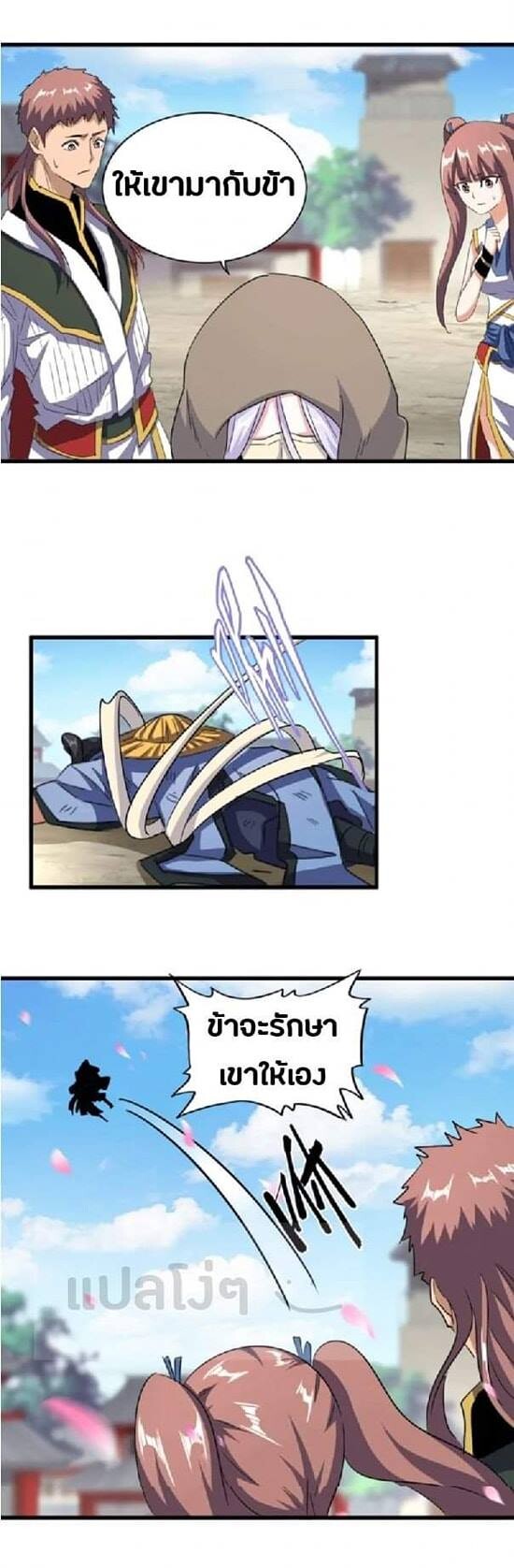 Read Magic Emperor TH Manga Online
