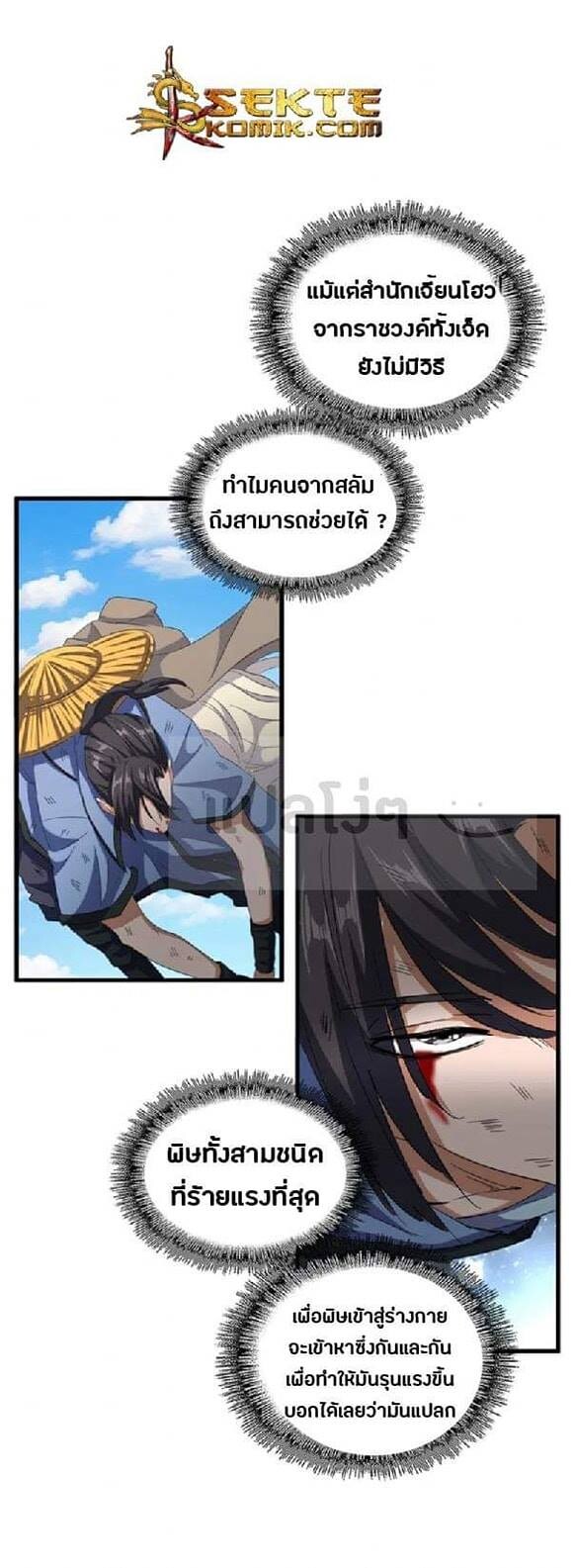 Read Magic Emperor TH Manga Online