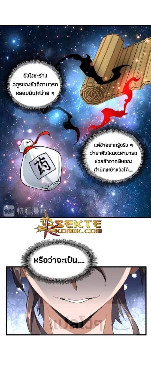 Read Magic Emperor TH Manga Online