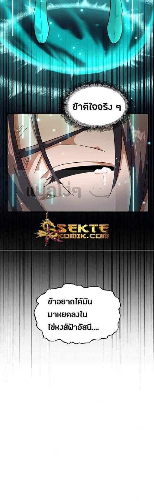 Read Magic Emperor TH Manga Online