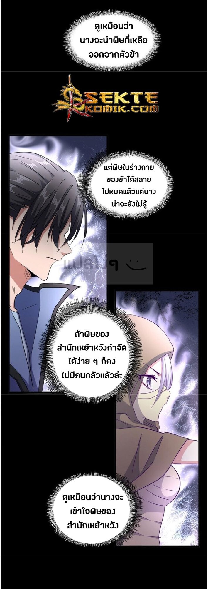 Read Magic Emperor TH Manga Online