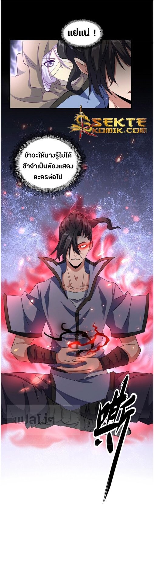 Read Magic Emperor TH Manga Online
