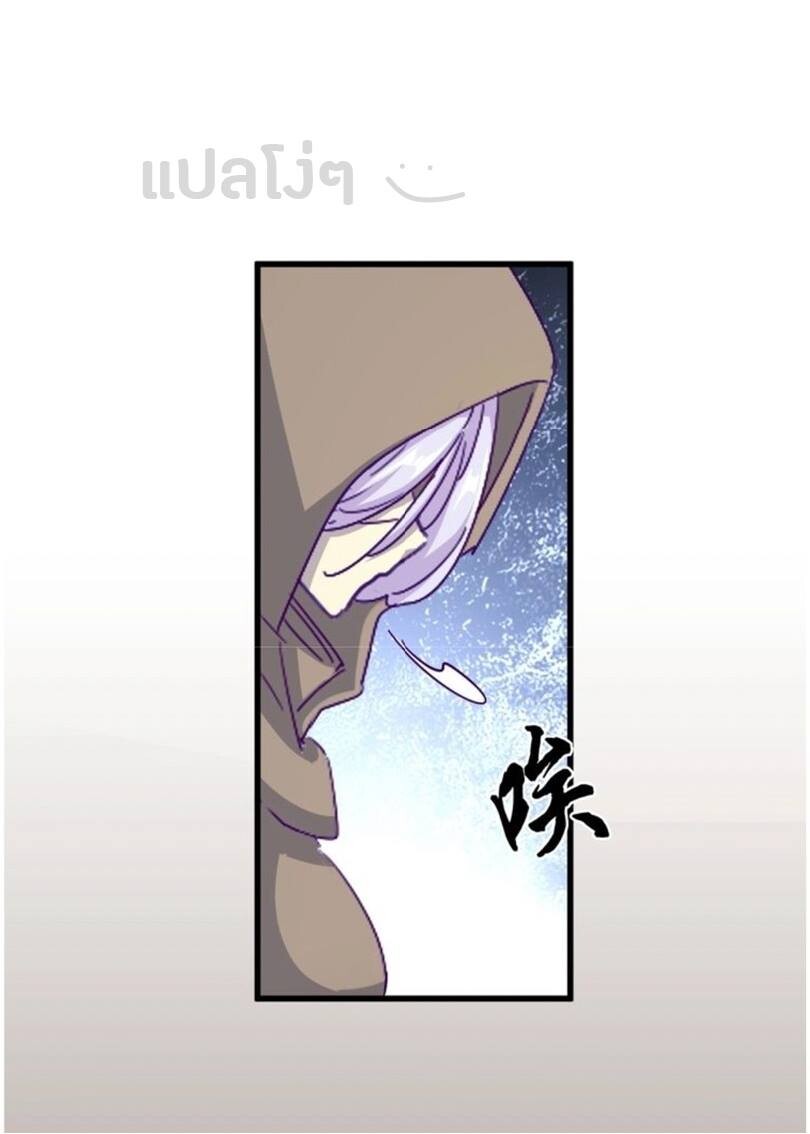 Read Magic Emperor TH Manga Online