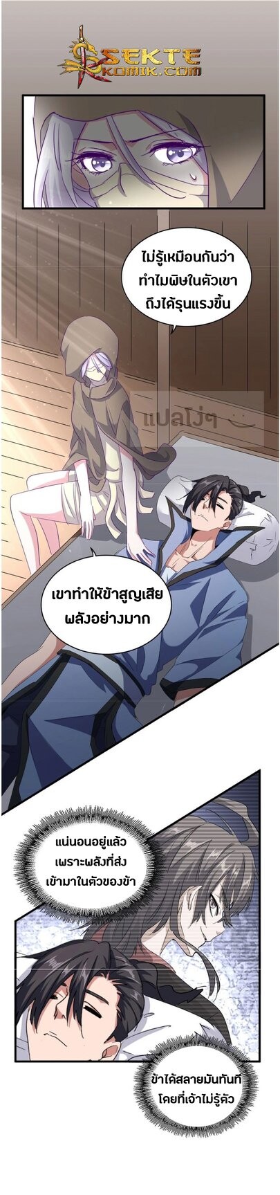 Read Magic Emperor TH Manga Online
