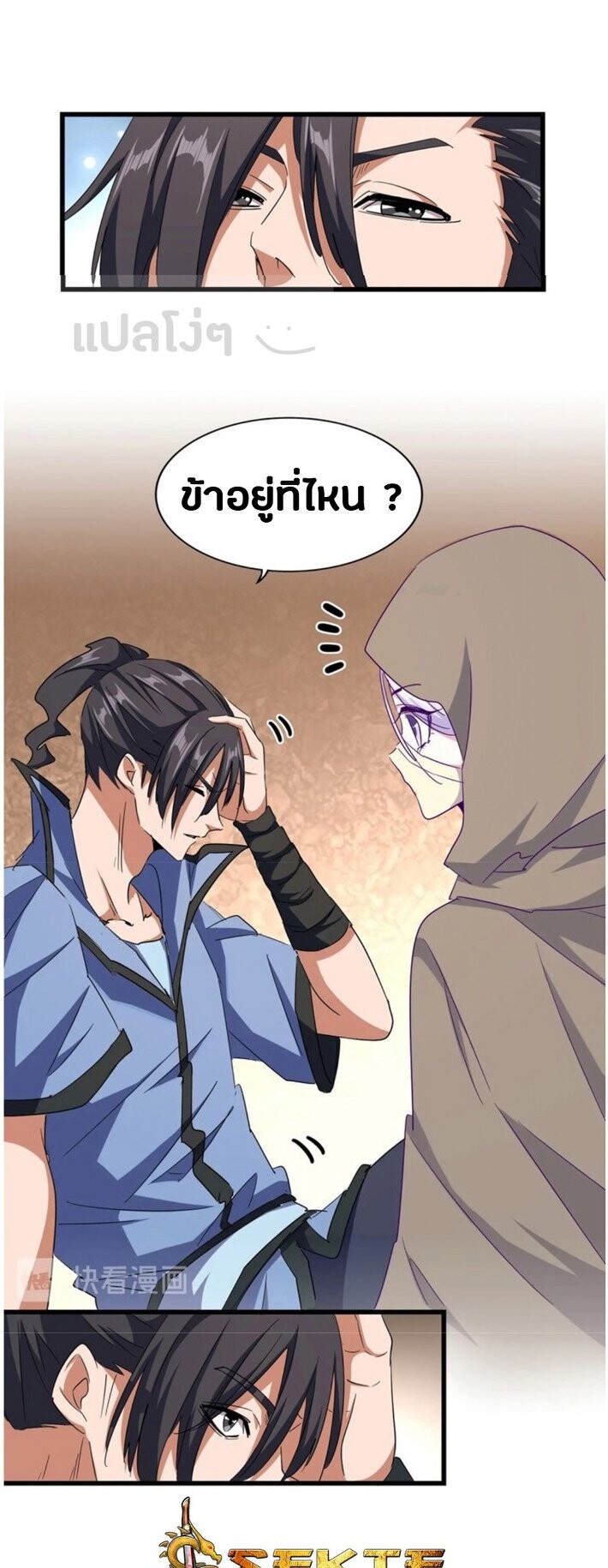 Read Magic Emperor TH Manga Online