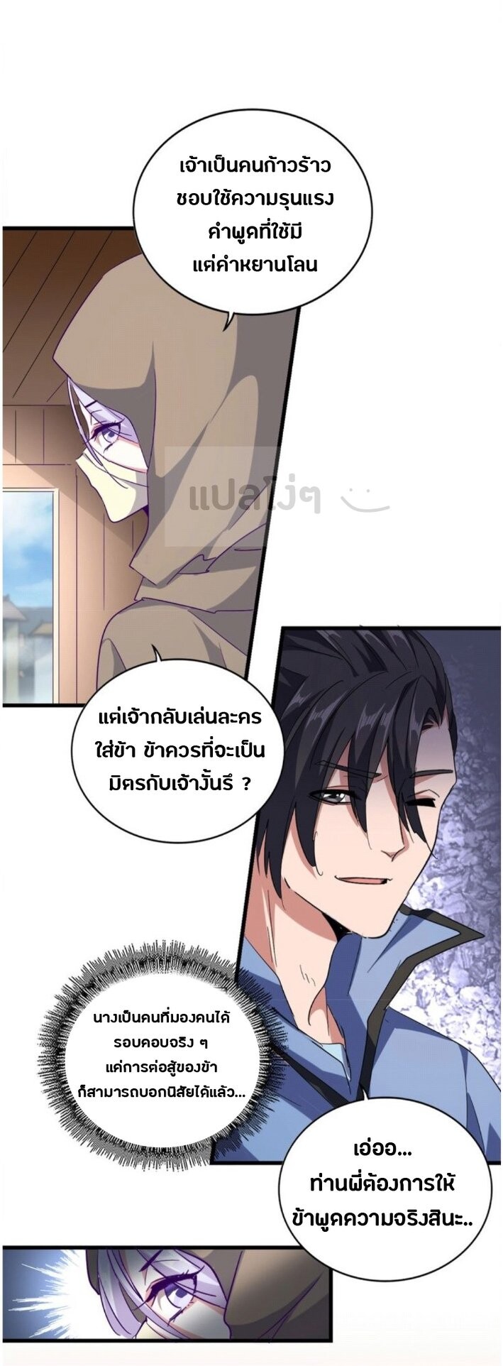 Read Magic Emperor TH Manga Online