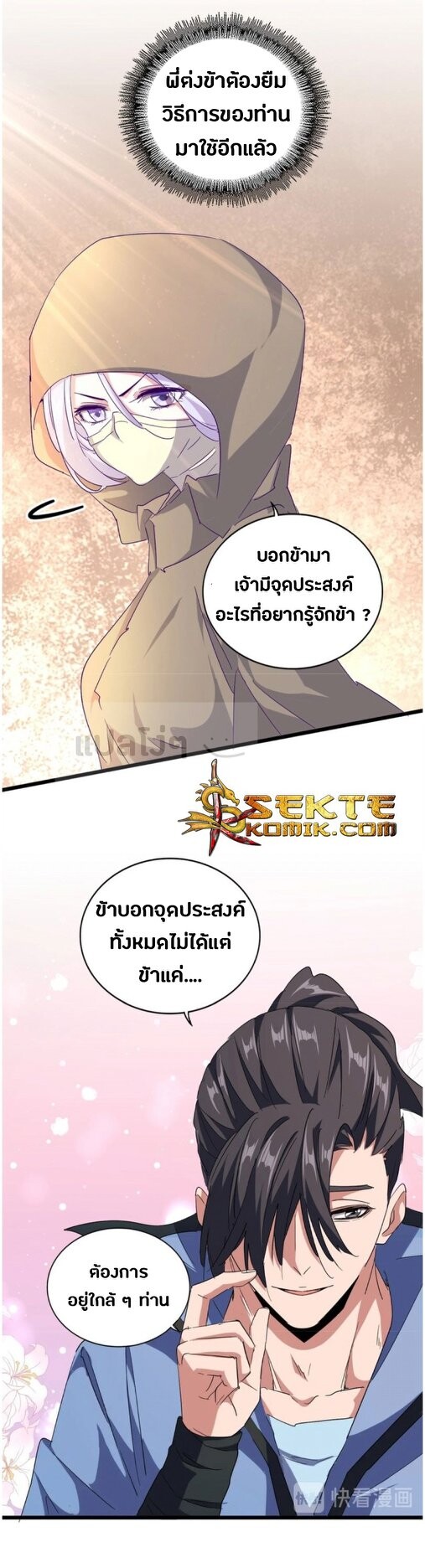 Read Magic Emperor TH Manga Online