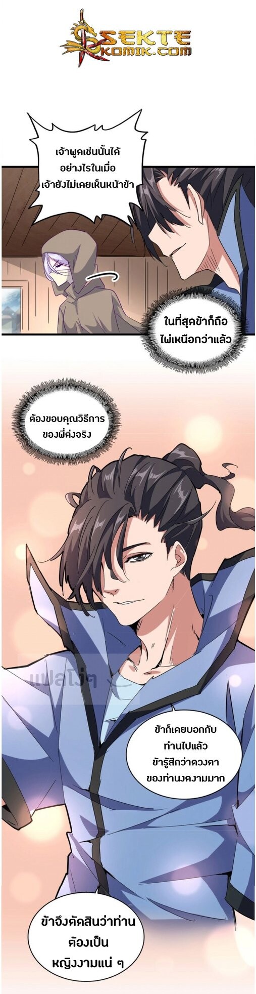 Read Magic Emperor TH Manga Online