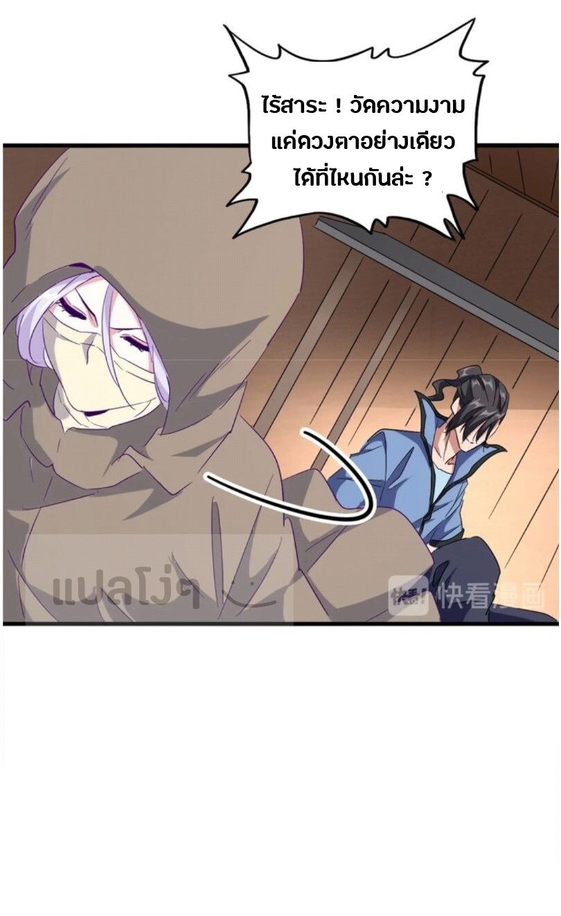 Read Magic Emperor TH Manga Online