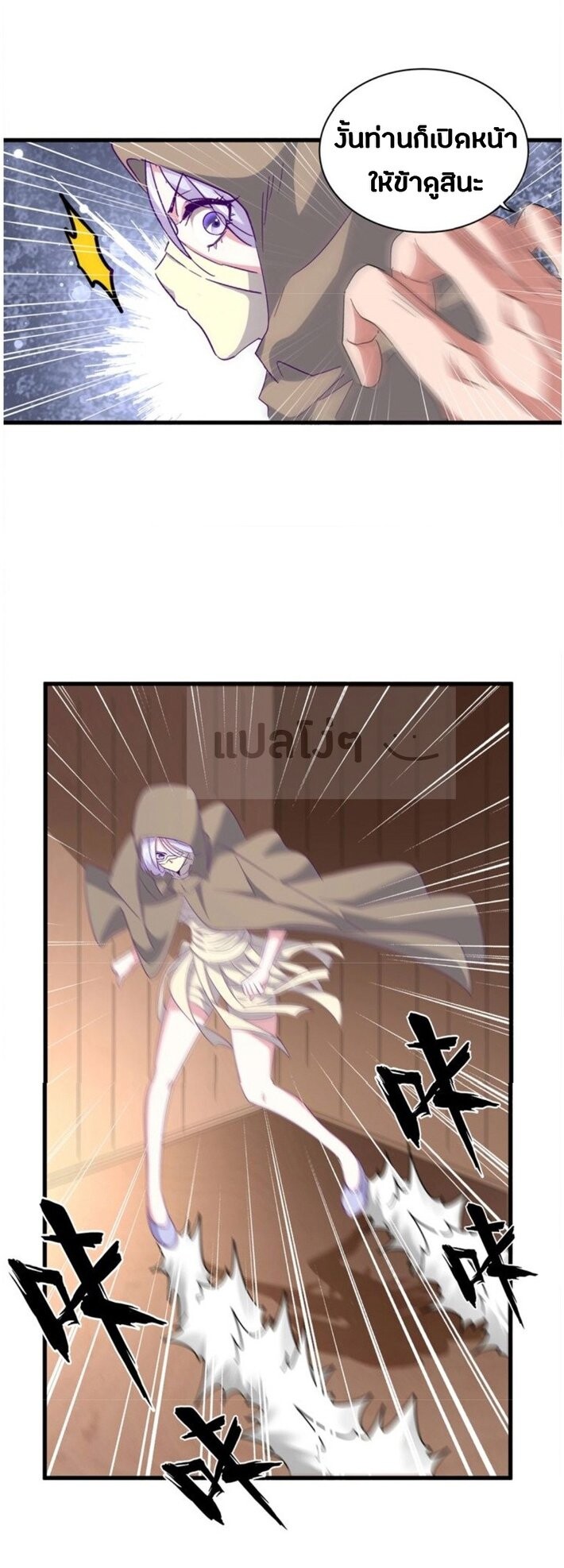 Read Magic Emperor TH Manga Online