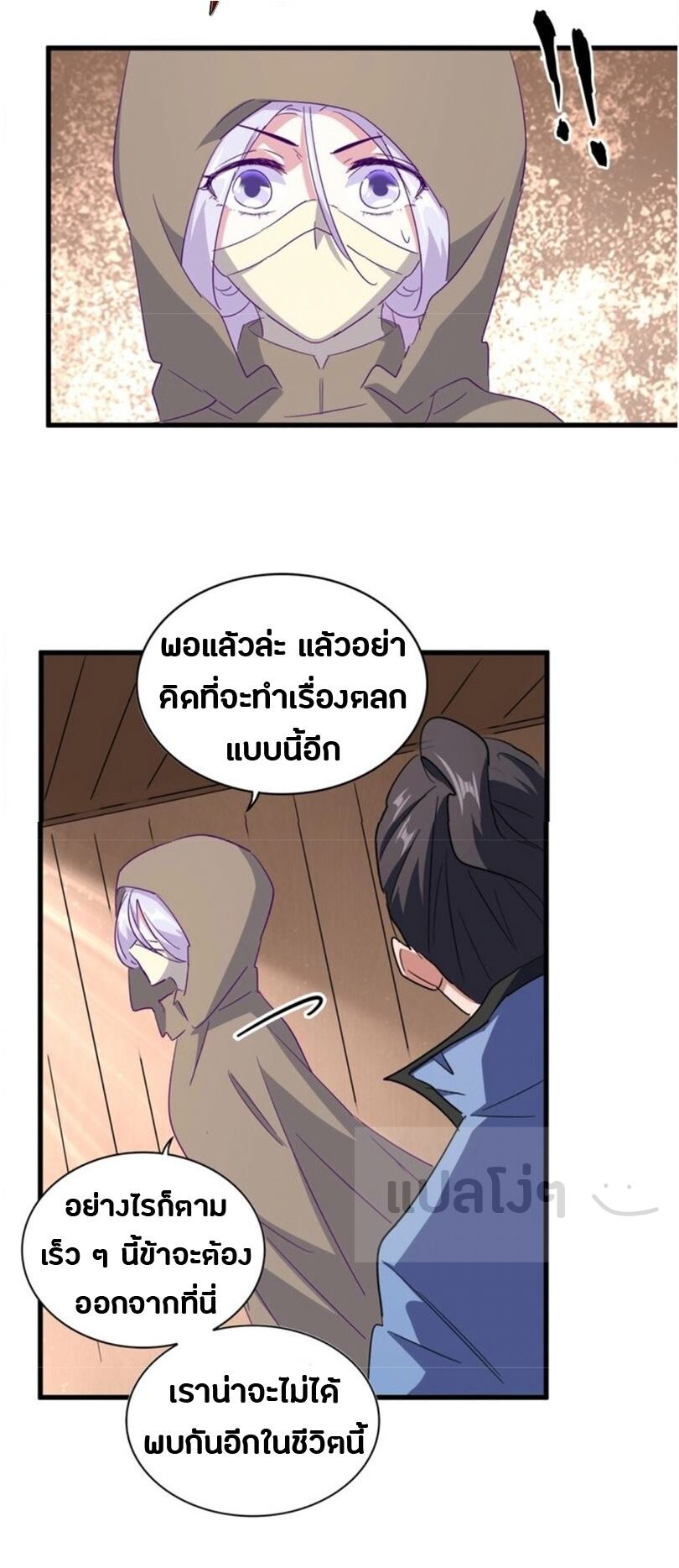 Read Magic Emperor TH Manga Online