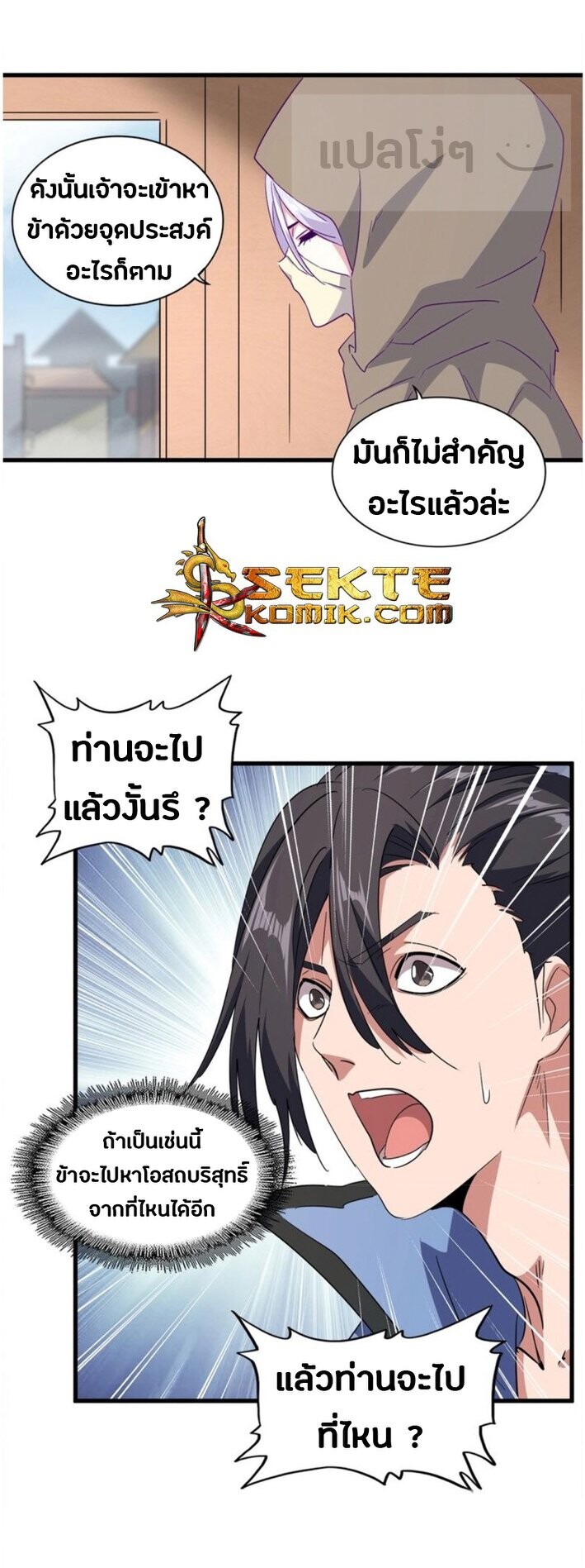 Read Magic Emperor TH Manga Online