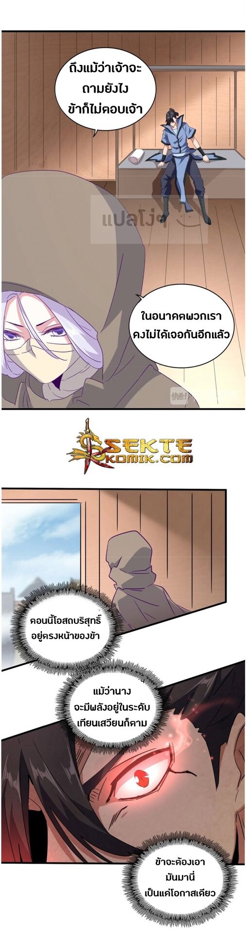Read Magic Emperor TH Manga Online