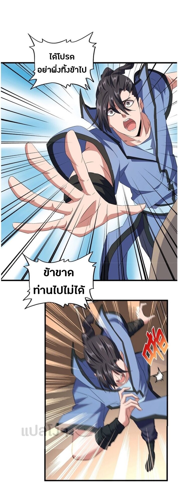 Read Magic Emperor TH Manga Online