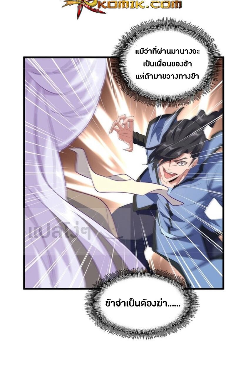 Read Magic Emperor TH Manga Online