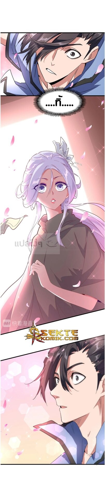 Read Magic Emperor TH Manga Online