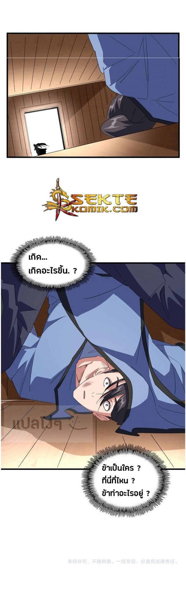 Read Magic Emperor TH Manga Online