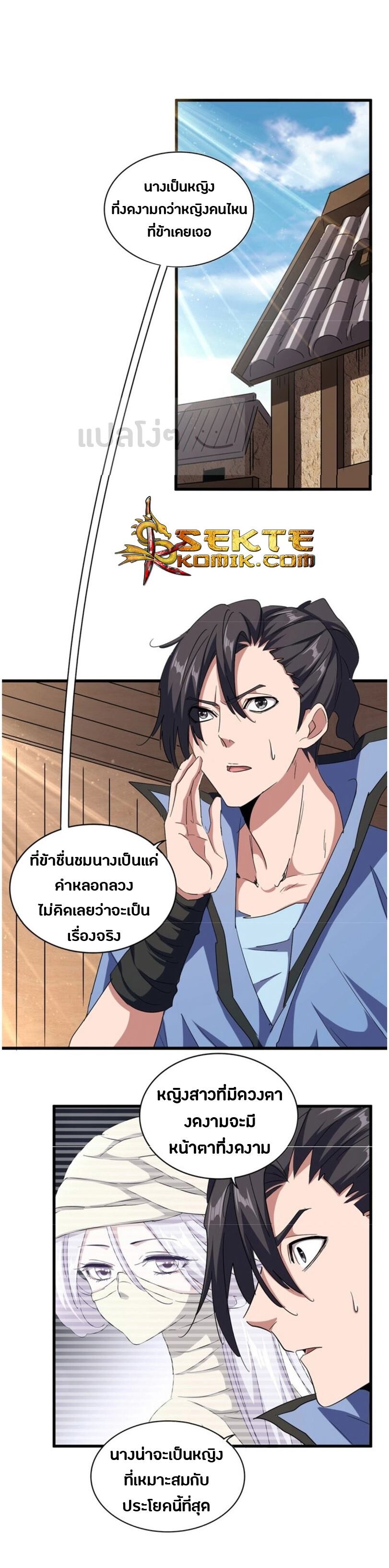 Read Magic Emperor TH Manga Online
