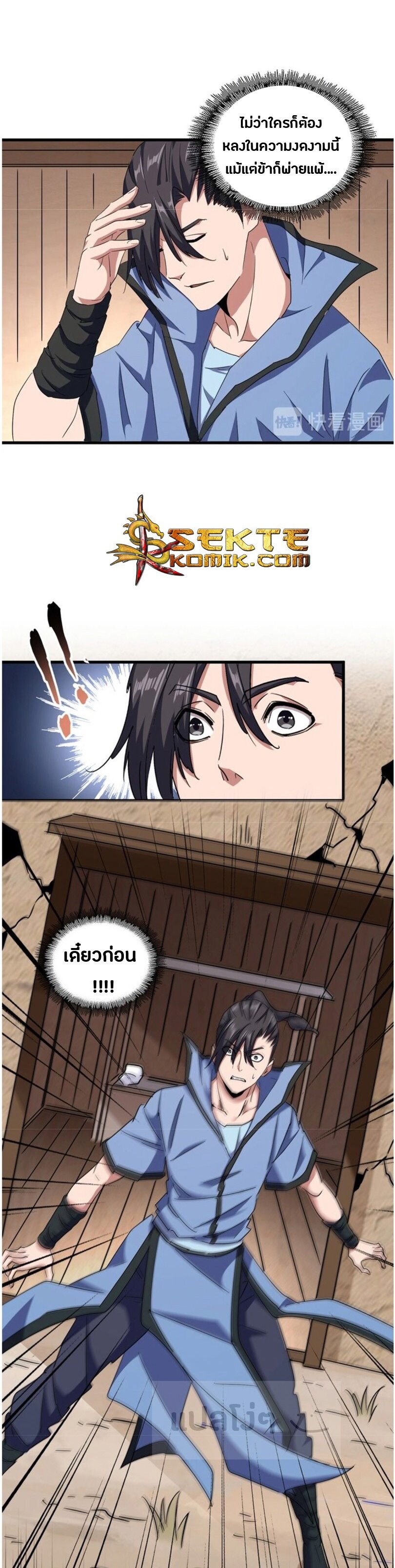 Read Magic Emperor TH Manga Online
