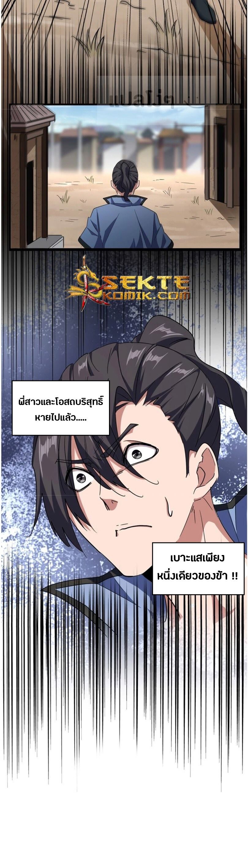 Read Magic Emperor TH Manga Online
