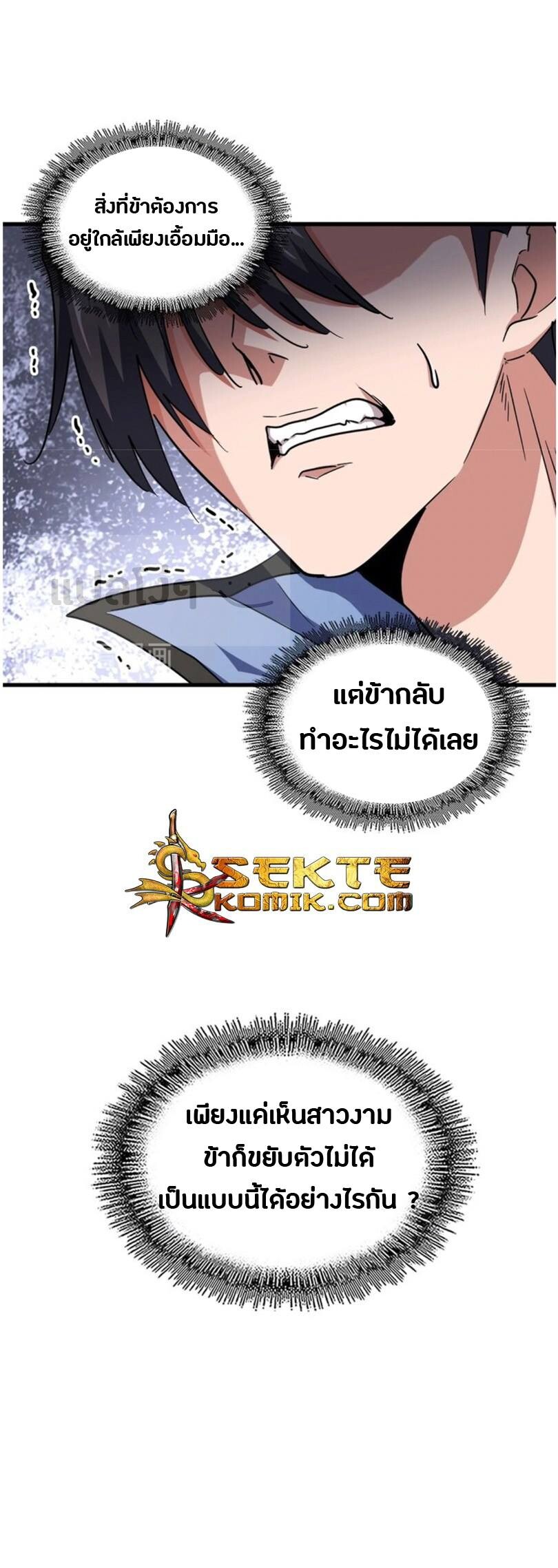 Read Magic Emperor TH Manga Online