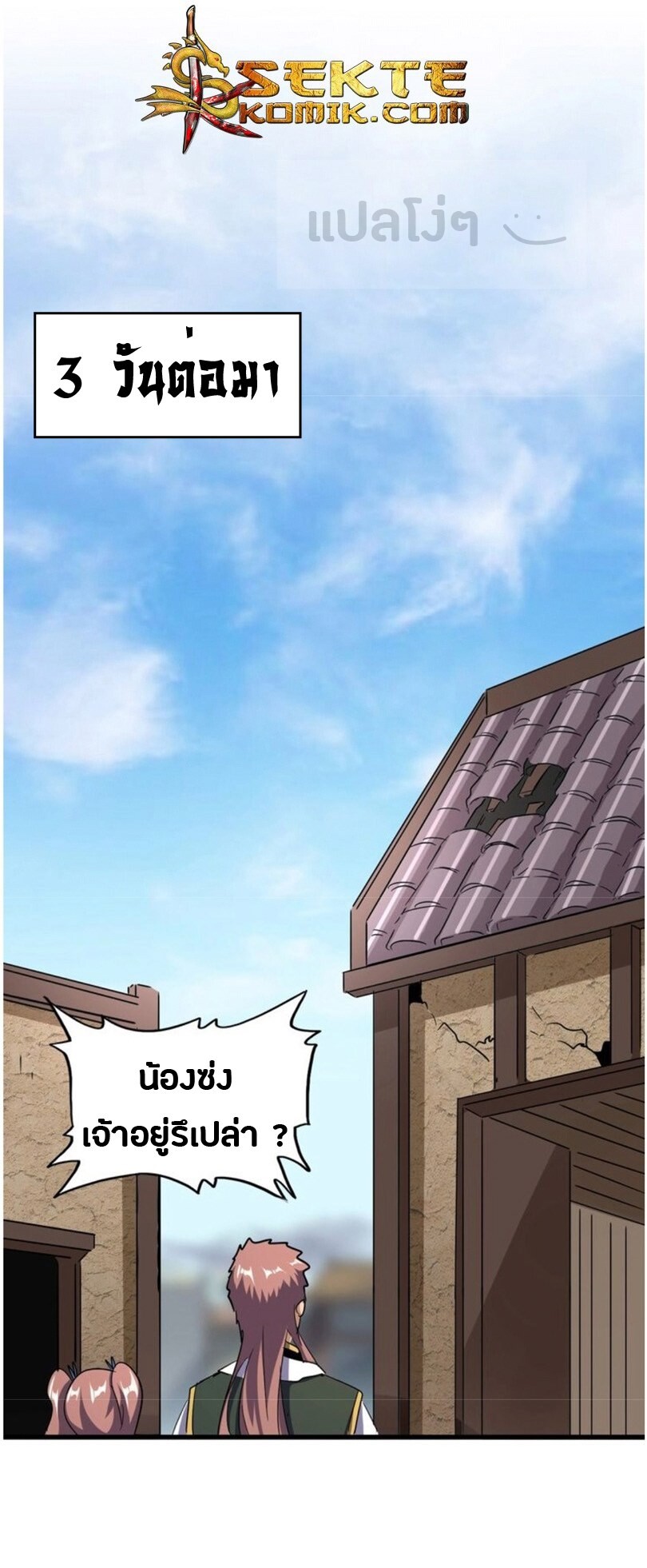 Read Magic Emperor TH Manga Online