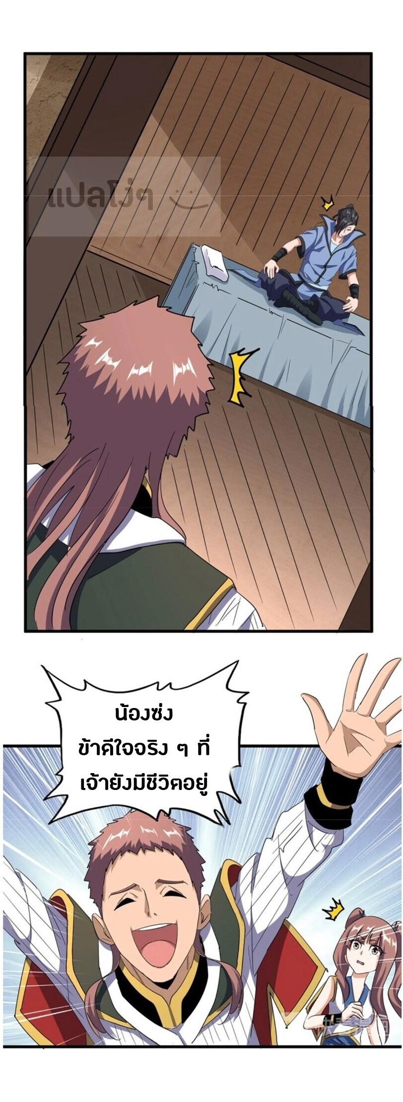 Read Magic Emperor TH Manga Online