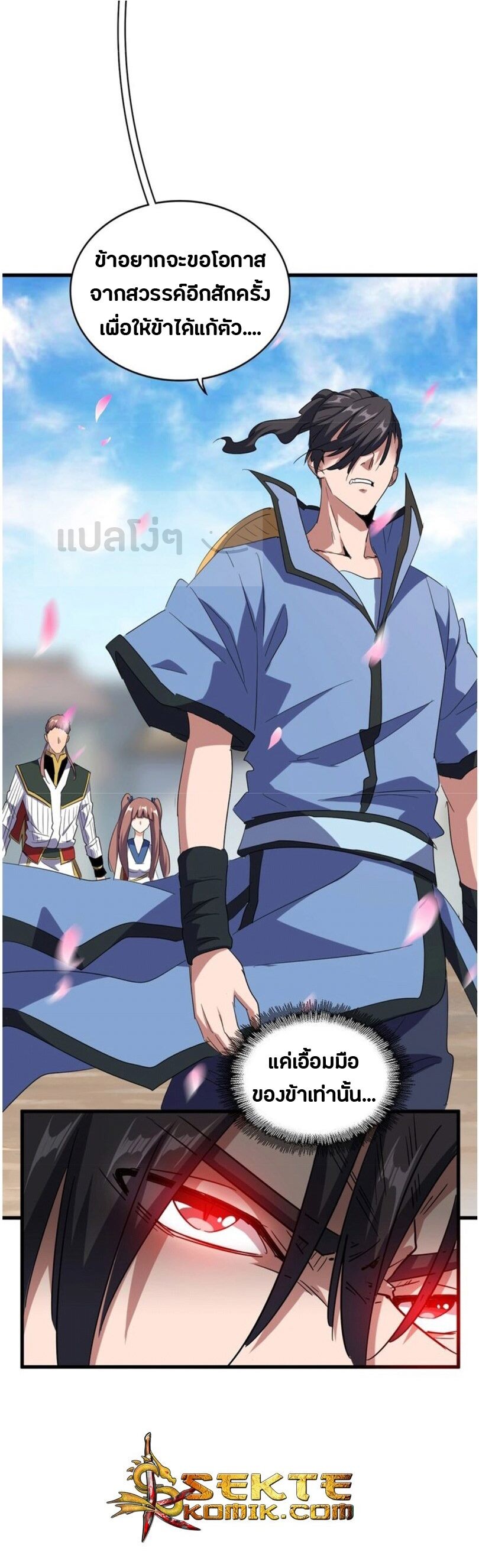 Read Magic Emperor TH Manga Online