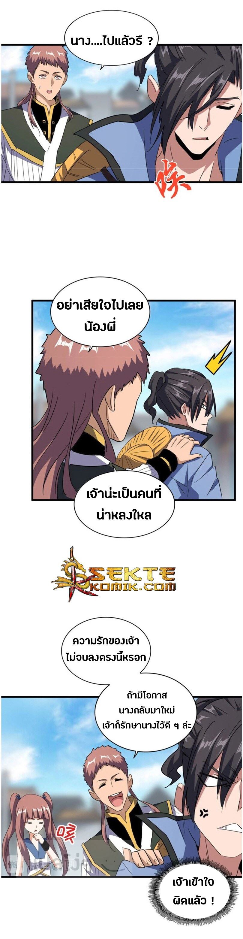 Read Magic Emperor TH Manga Online