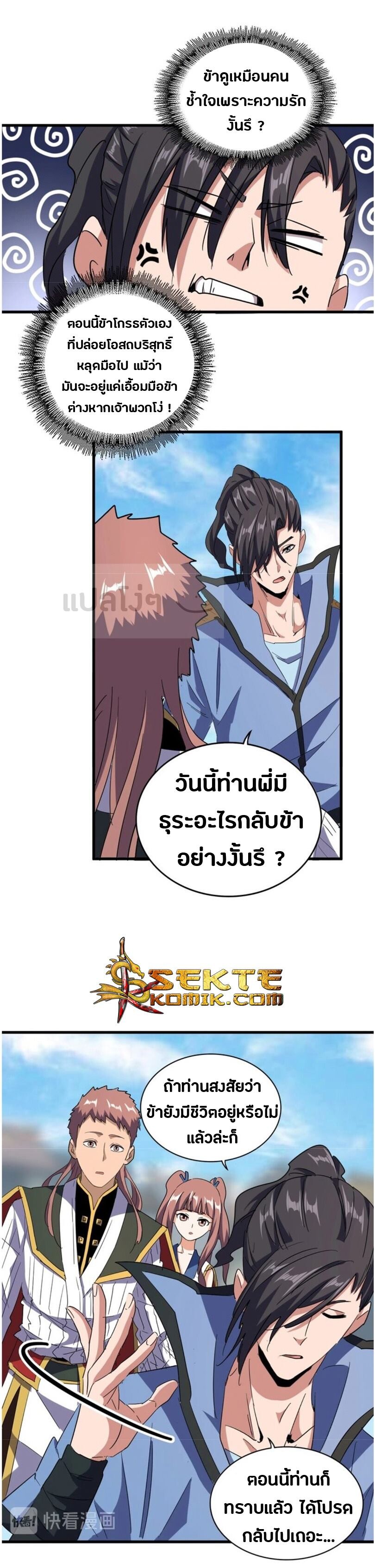 Read Magic Emperor TH Manga Online