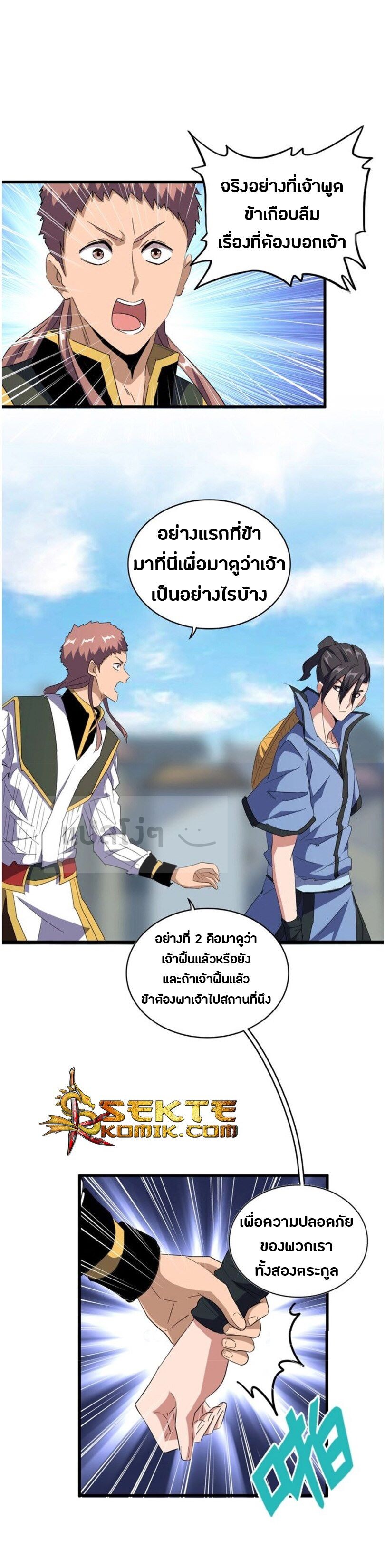 Read Magic Emperor TH Manga Online