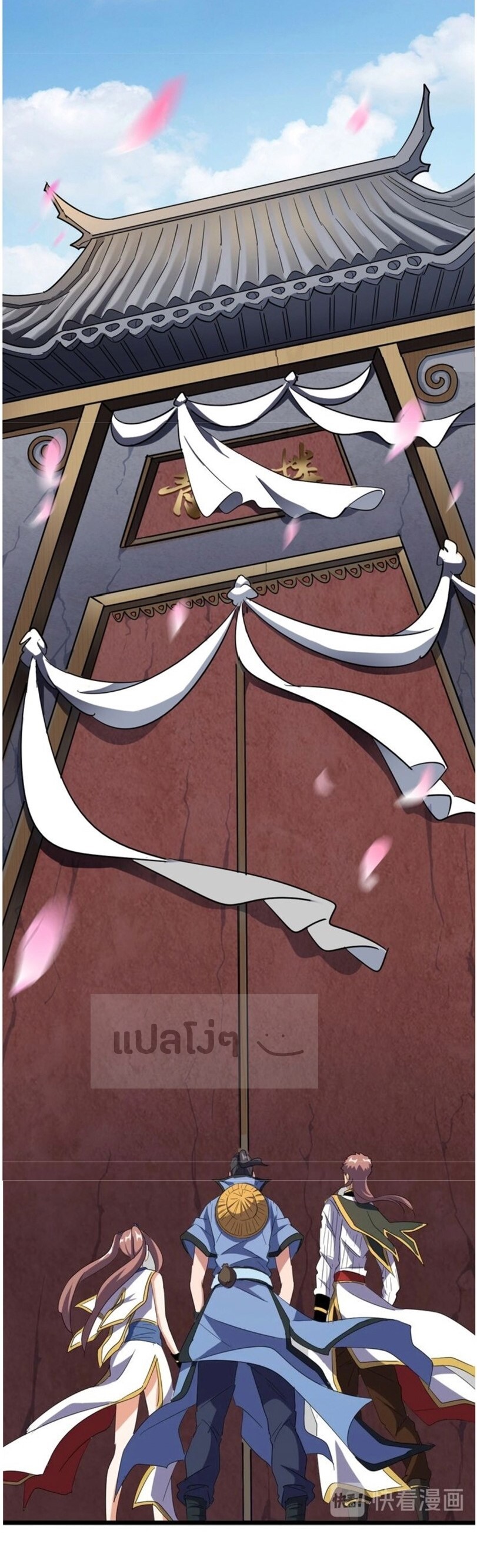 Read Magic Emperor TH Manga Online