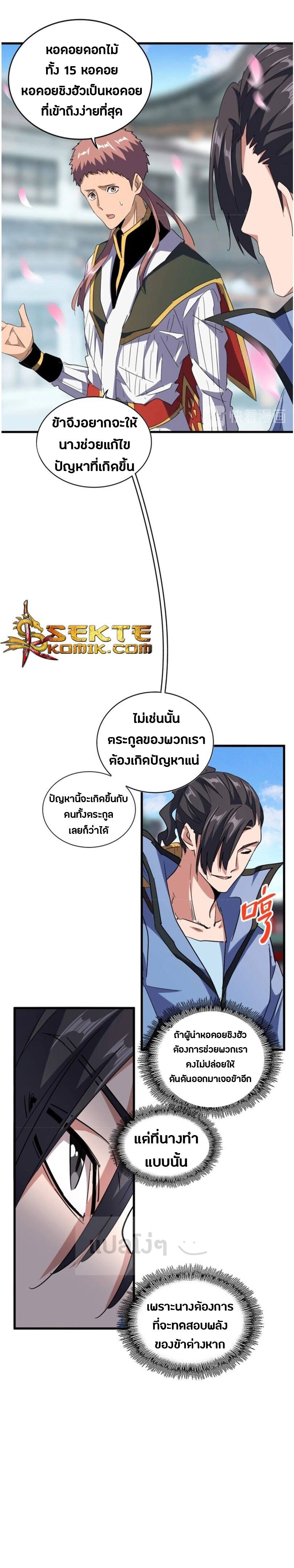 Read Magic Emperor TH Manga Online