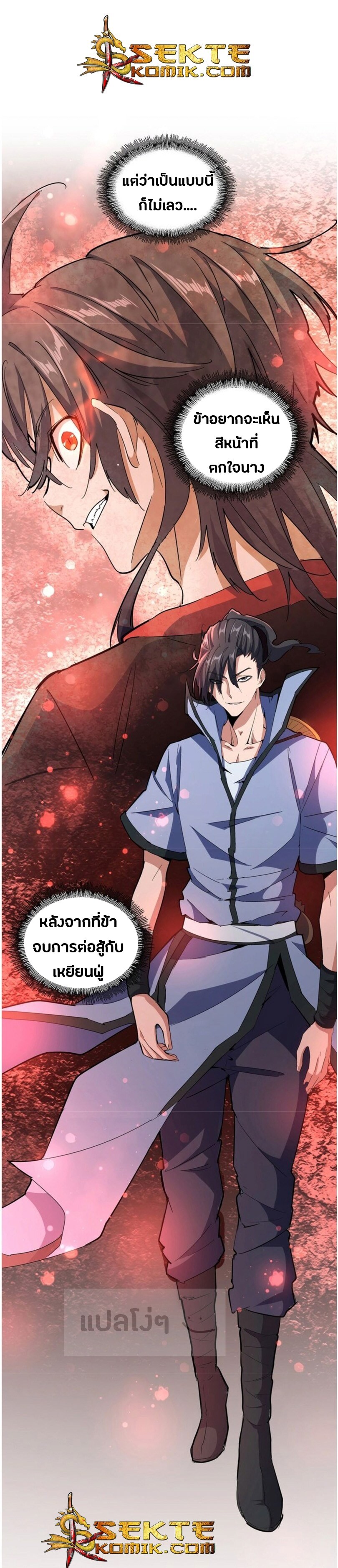 Read Magic Emperor TH Manga Online